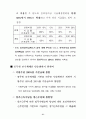 공무원 봉급 및 연봉표 21페이지
