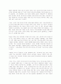 [독서 감상문] 목적이 이끄는 삶 2페이지