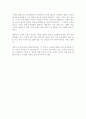 [독서 감상문] 바늘귀를 통과한 부자 3페이지