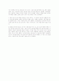 [독서 감상문] 빛으로 소금으로 2페이지