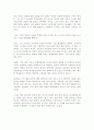 [독서 감상문] 오소독시 : 나는 왜 그리스도인이 되었는가 2페이지