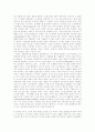  니이체와 플라톤  -서구 형이상학의 비판 7페이지