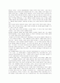 피히테의 사상과 철학 2페이지