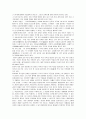 피히테의 사상과 철학 3페이지