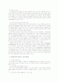 상담심리학의 기초이론 24페이지