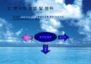 저축액에 대한 회귀분석 11페이지