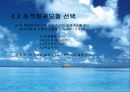 저축액에 대한 회귀분석 32페이지