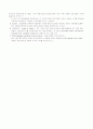 전자상거래 사업의 구성요소와 인터넷 무역․마케팅 6페이지