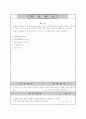 축구 학습 지도안 18페이지