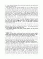 플  라  톤 (국가론) 2페이지