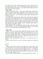 플  라  톤 (국가론) 4페이지