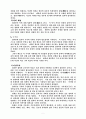 플  라  톤 (국가론) 5페이지