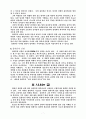플  라  톤 (국가론) 7페이지