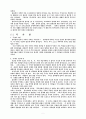 플  라  톤 (국가론) 9페이지