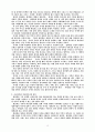 플  라  톤 (국가론) 10페이지