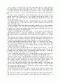 플  라  톤 (국가론) 13페이지