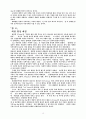 플  라  톤 (국가론) 19페이지