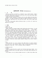 플  라  톤 (국가론) 21페이지