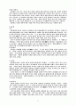 플  라  톤 (국가론) 24페이지