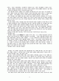 플  라  톤 (국가론) 26페이지