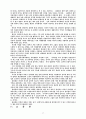 플  라  톤 (국가론) 27페이지