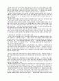 플  라  톤 (국가론) 30페이지