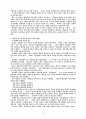 플  라  톤 (국가론) 32페이지