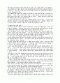 플  라  톤 (국가론) 33페이지