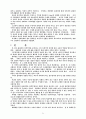 플  라  톤 (국가론) 34페이지