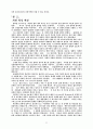 플  라  톤 (국가론) 35페이지