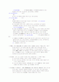 한의학 한문 12페이지