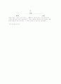 한의학 한문 14페이지