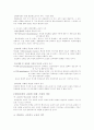 현대사회와 교원 2페이지
