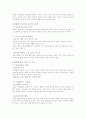 현대사회와 교원 3페이지
