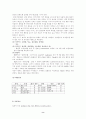 소아과 케이스-폐렴 8페이지