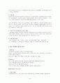 정신분열증 -case study 2페이지