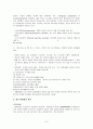 정신분열증 -case study 7페이지