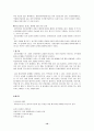 정신분열증 -case study 10페이지