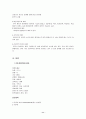 정신분열증 -case study 11페이지