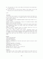 정신분열증 -case study 12페이지