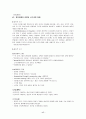 정신분열증 -case study 17페이지