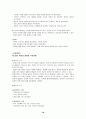 정신분열증 -case study 18페이지