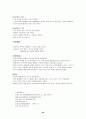 정신분열증 -case study 20페이지