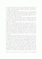 공자철학 12페이지