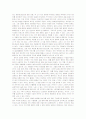공자철학 33페이지