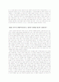 공자철학 35페이지