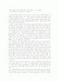 공자철학 44페이지