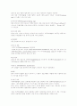 지주막하출혈(Subarachnoid Hemorrhage;SAH) 2페이지