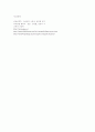 지주막하출혈(Subarachnoid Hemorrhage;SAH) 13페이지