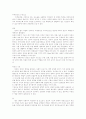 한국 전통 건축의 공간 얼개와 형식 2페이지